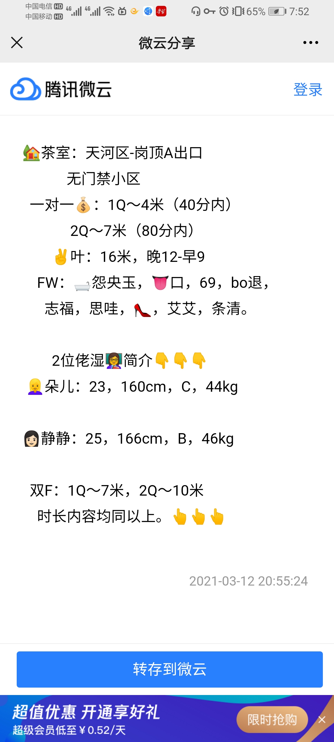 点击查看详情