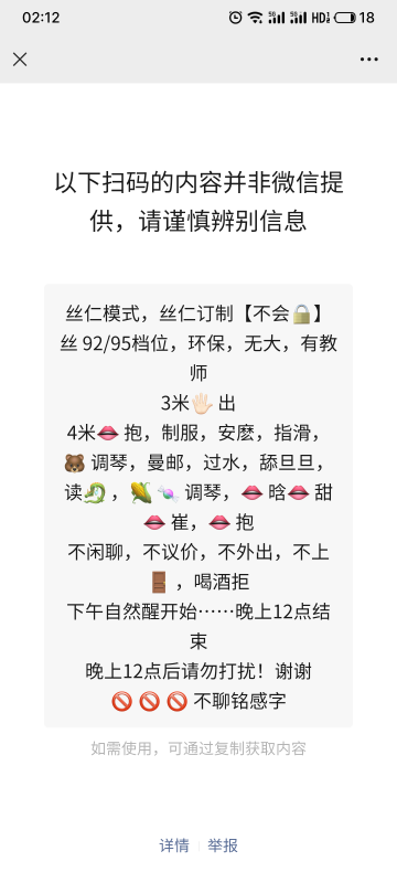 点击查看详情