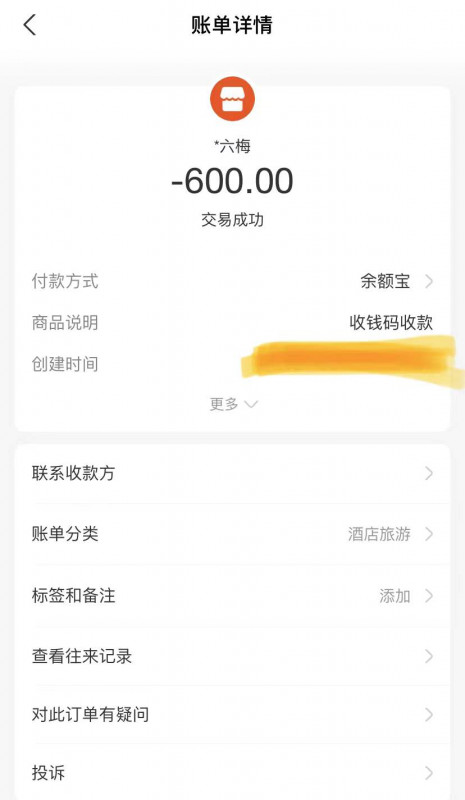 点击查看详情