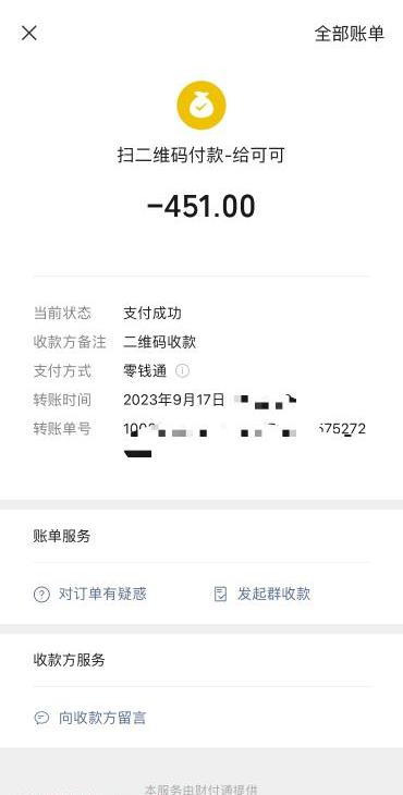 点击查看详情