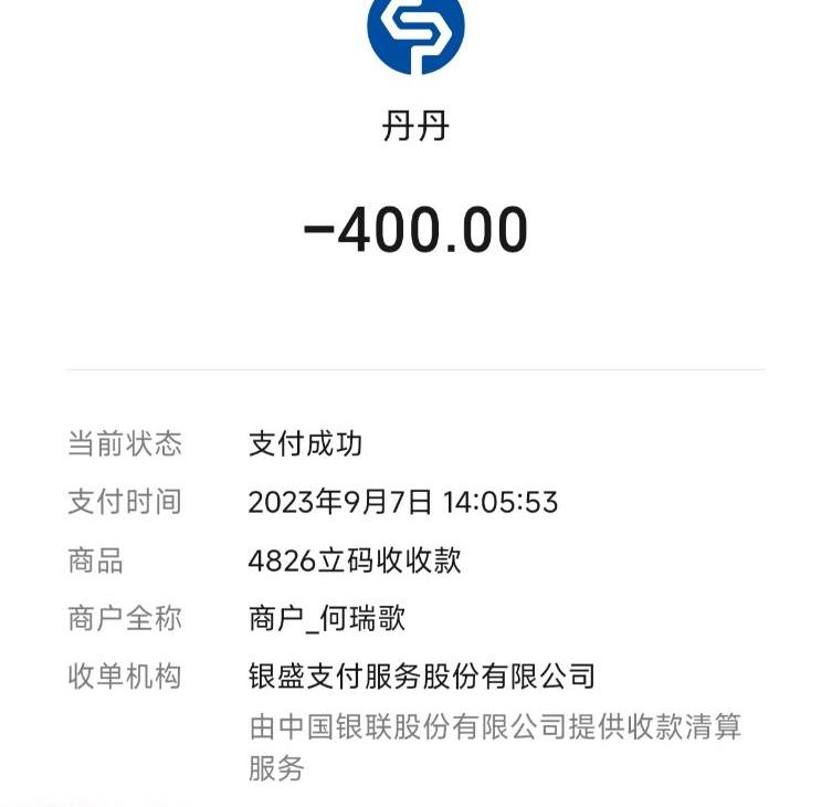 点击查看详情