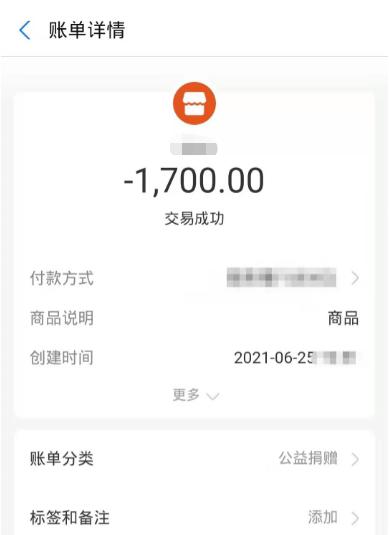 点击查看详情